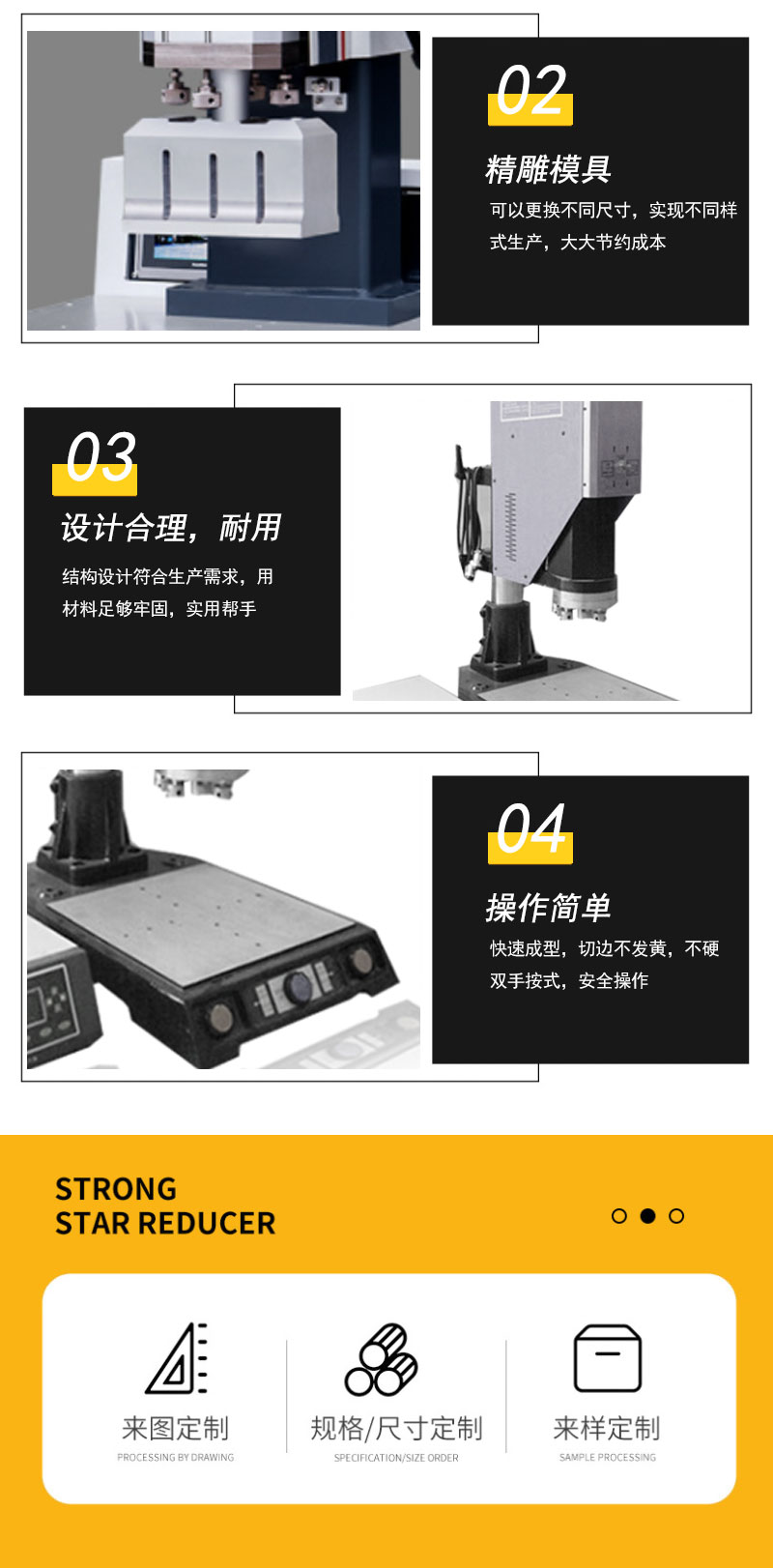 超声波塑焊机 BC-SHJ10(图4)